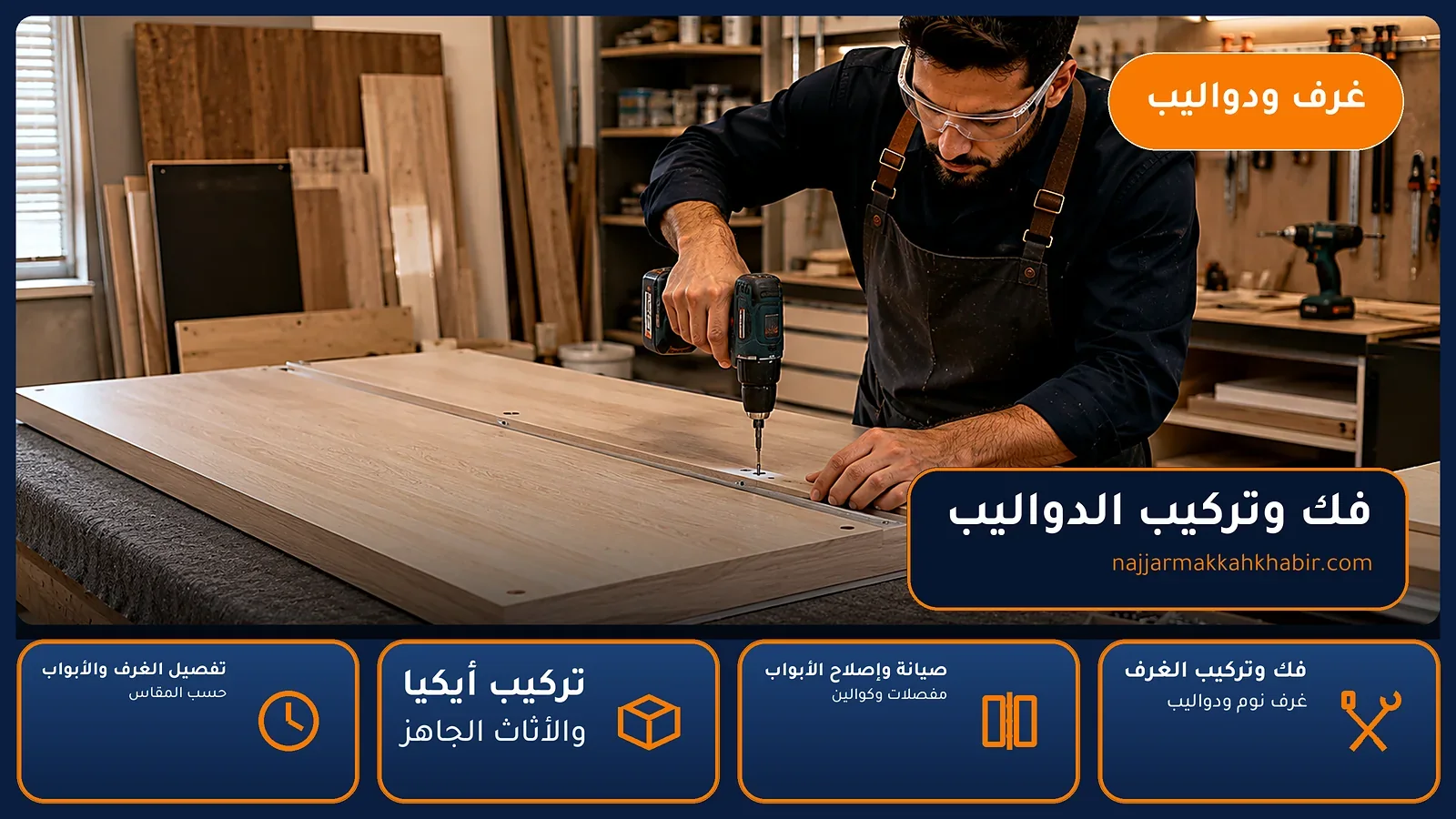 التقسيم الداخلي للدولاب — تركيب قضيب تعليق ورفوف